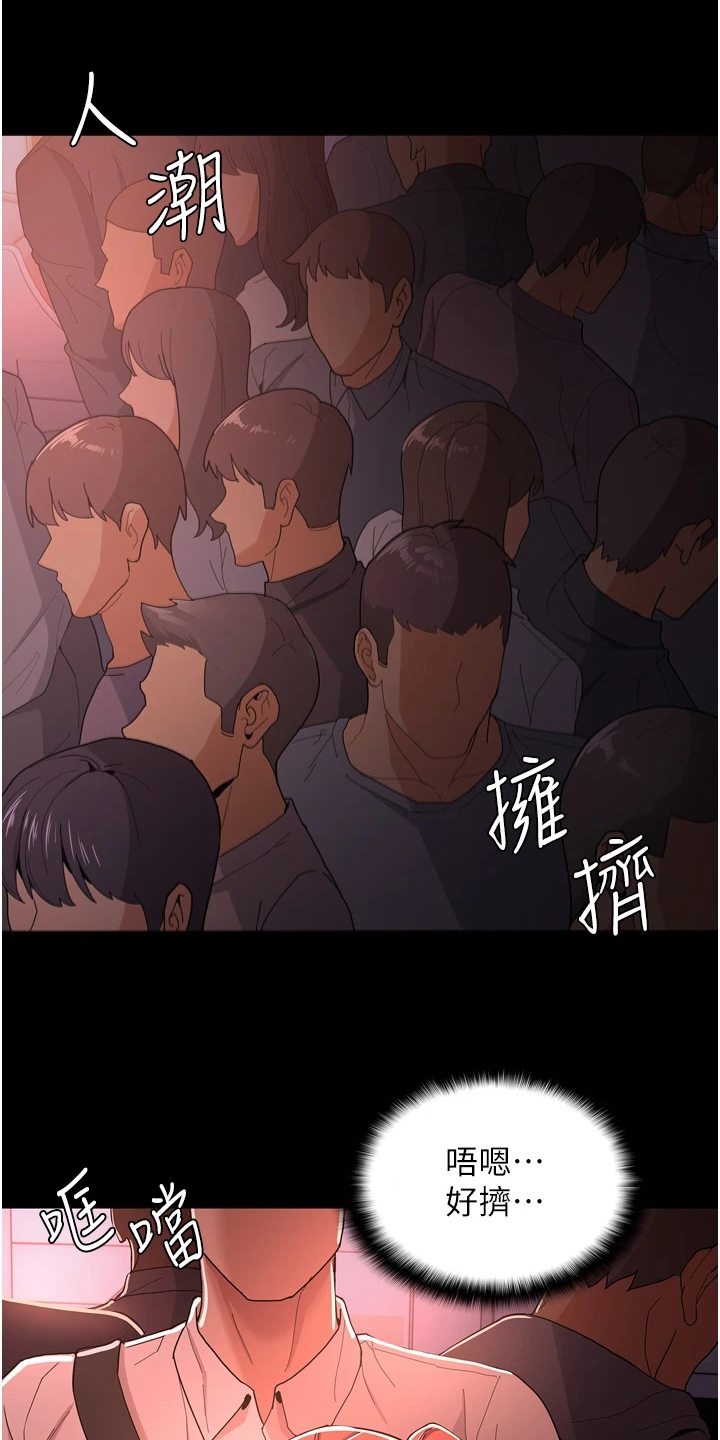 第3章：好胜心17