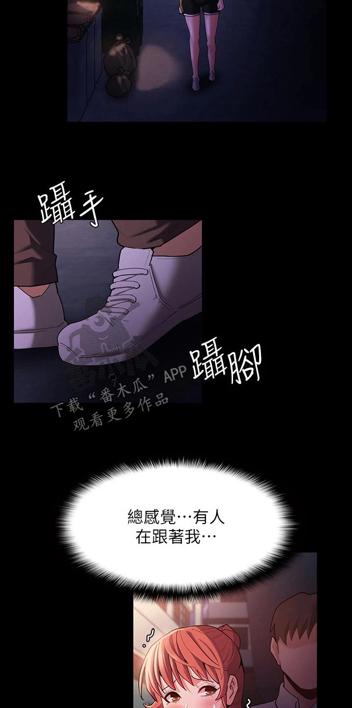 第20章：过分19