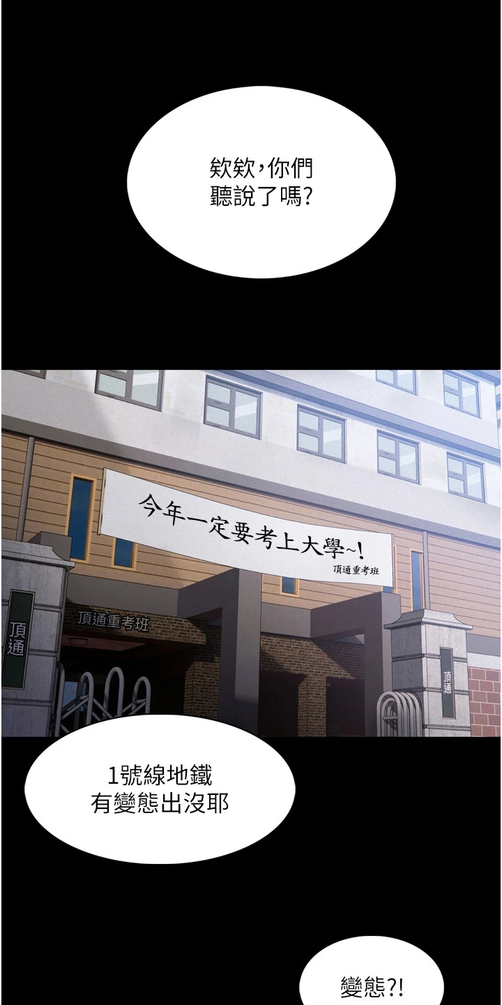 第2章：传闻8