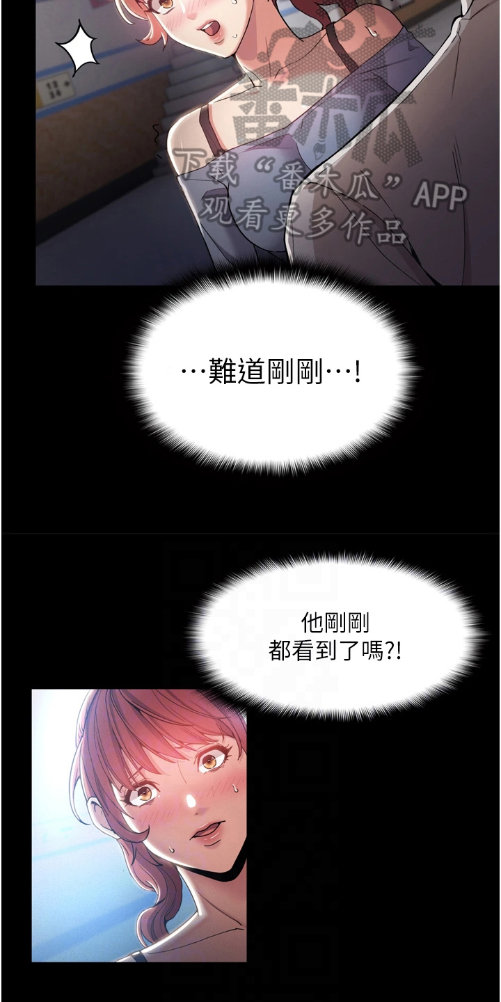 第4章：误会14