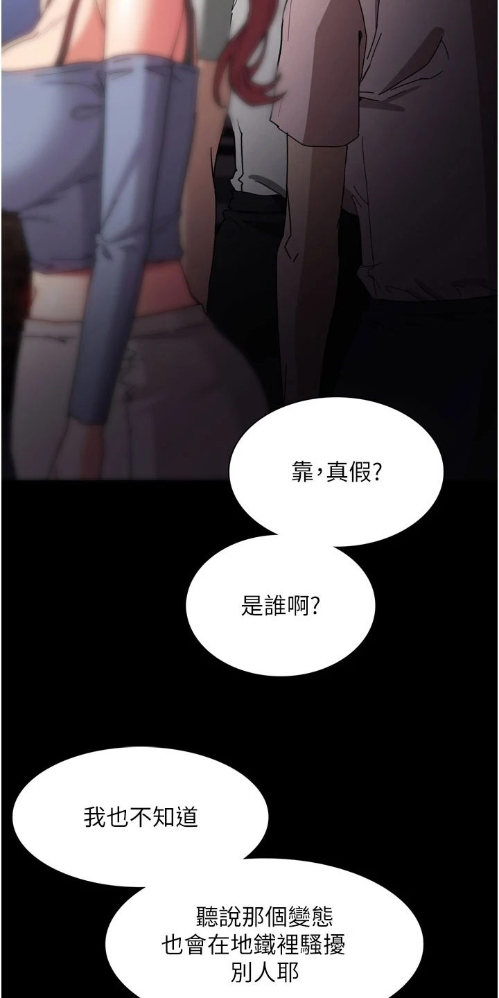 第10章：思绪混乱8