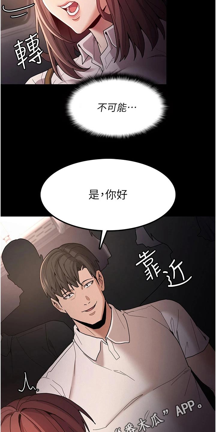 第16章：后面的人 17