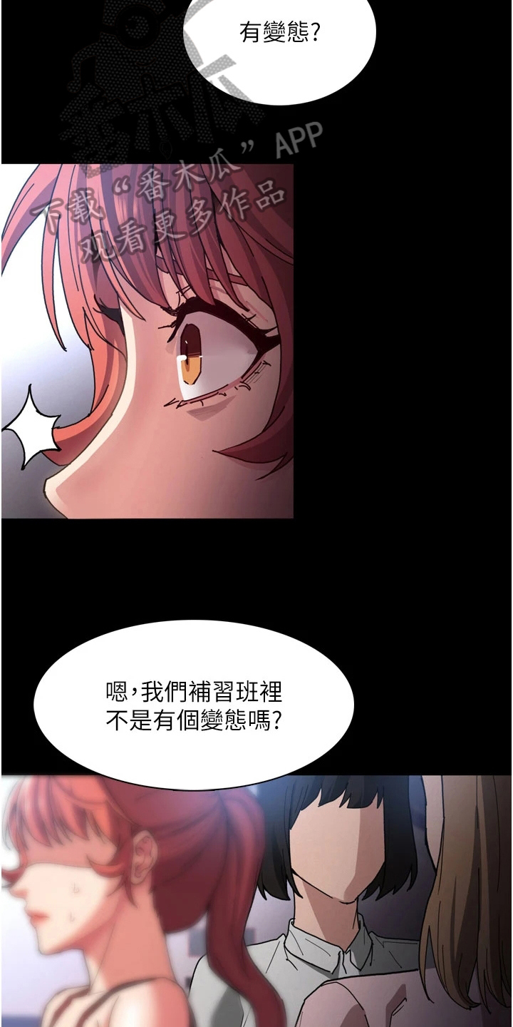 第10章：思绪混乱7