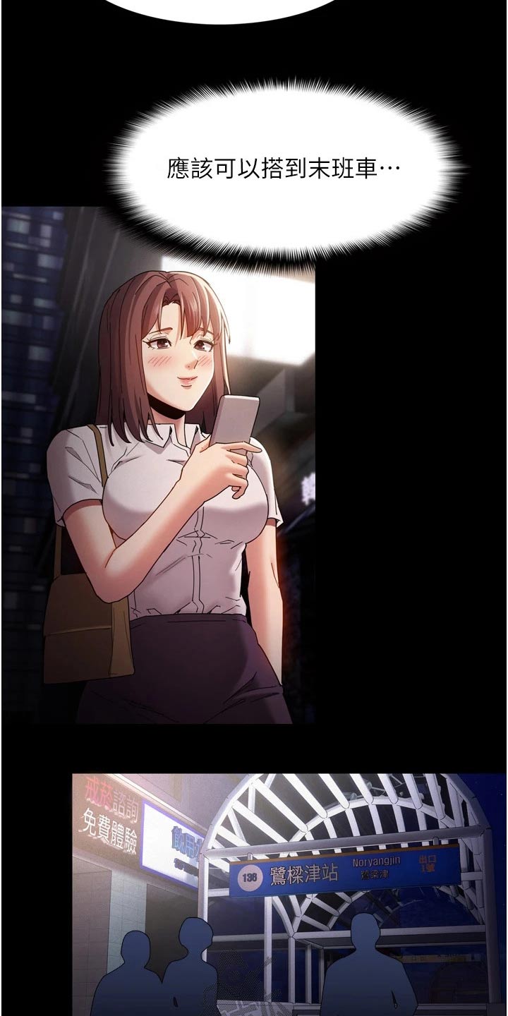 第14章：尾随16