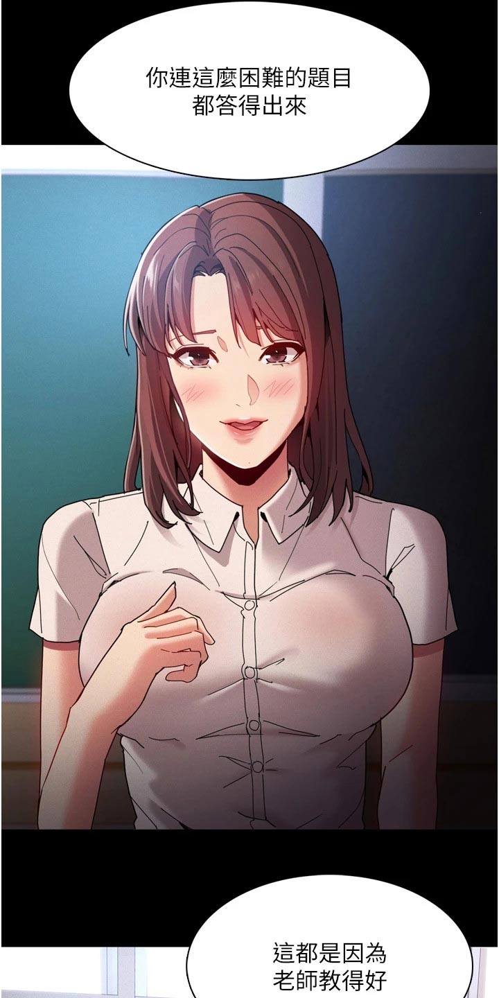 第14章：尾随3