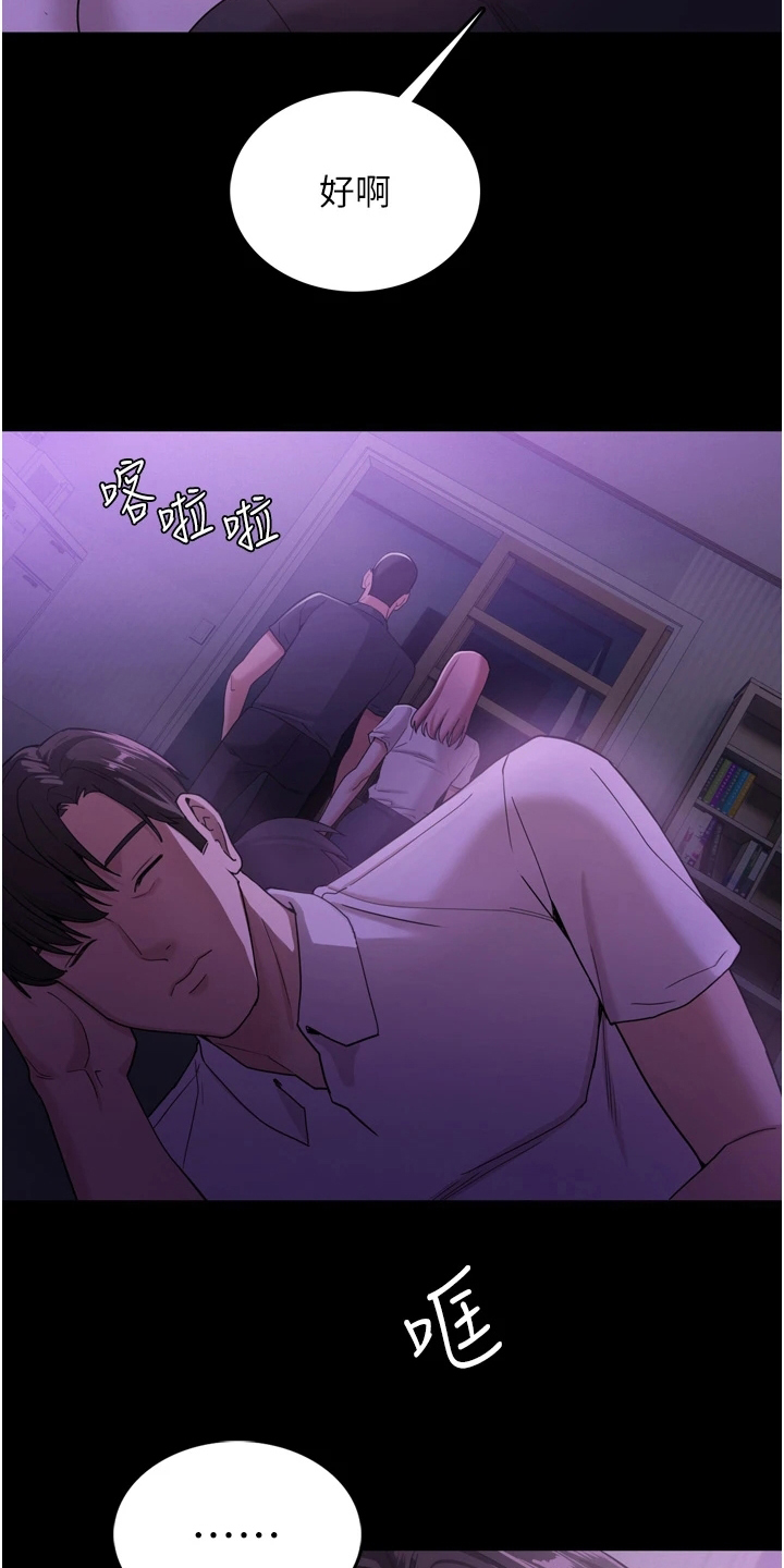 第6章：背叛14