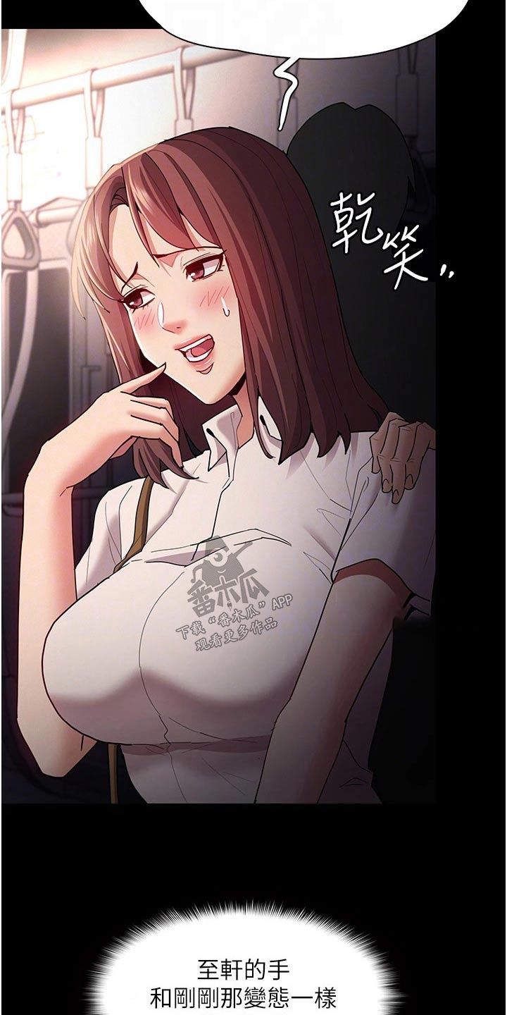 第17章：议论纷纷10