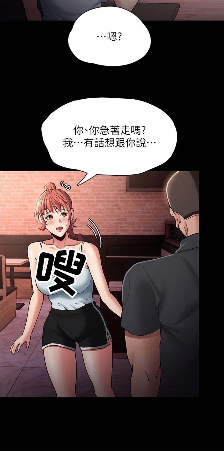 第20章：过分12