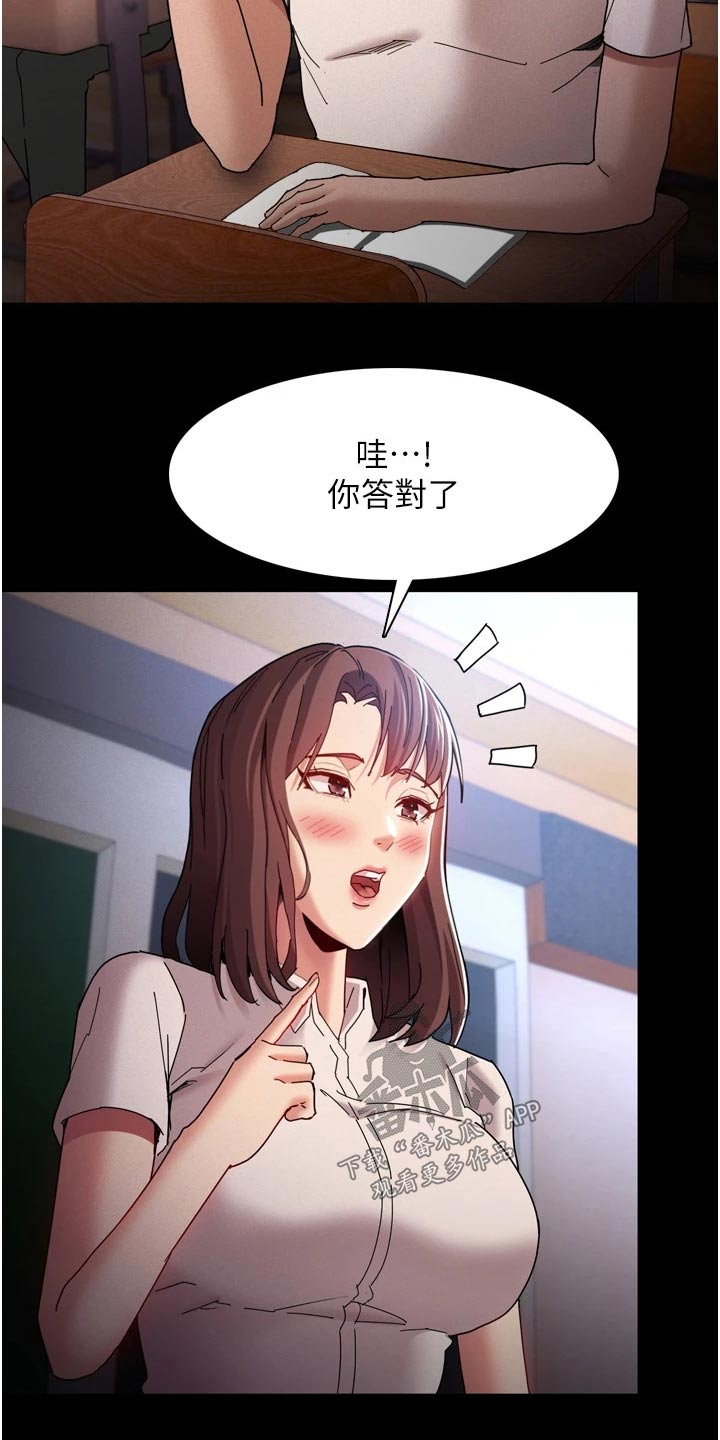 第14章：尾随2