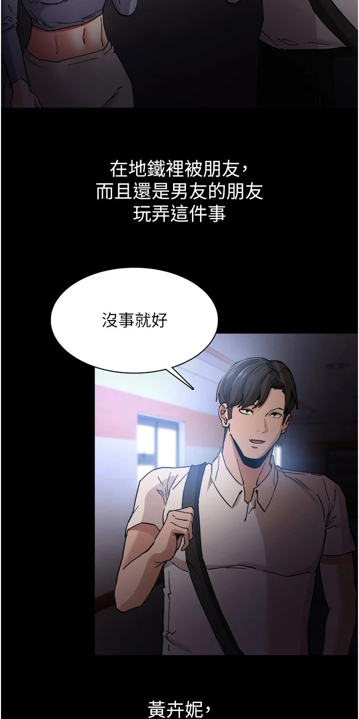 第10章：思绪混乱23
