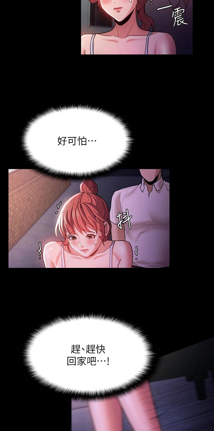 第20章：过分20