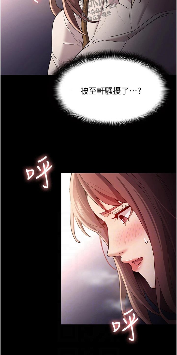 第17章：议论纷纷21