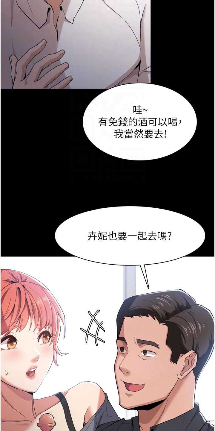 第3章：好胜心7