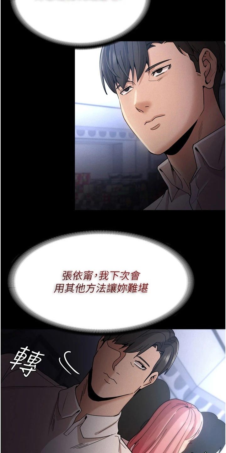第13章：议论3