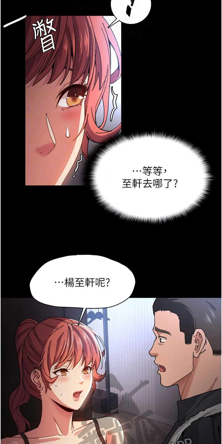 第8章：亲自确认16