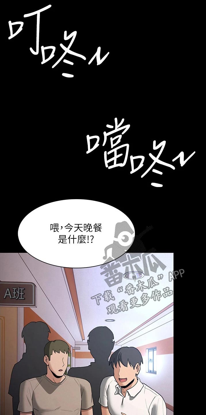 第23章：怎么办12