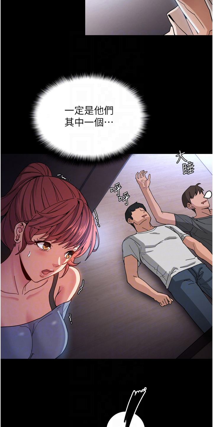 第8章：亲自确认15