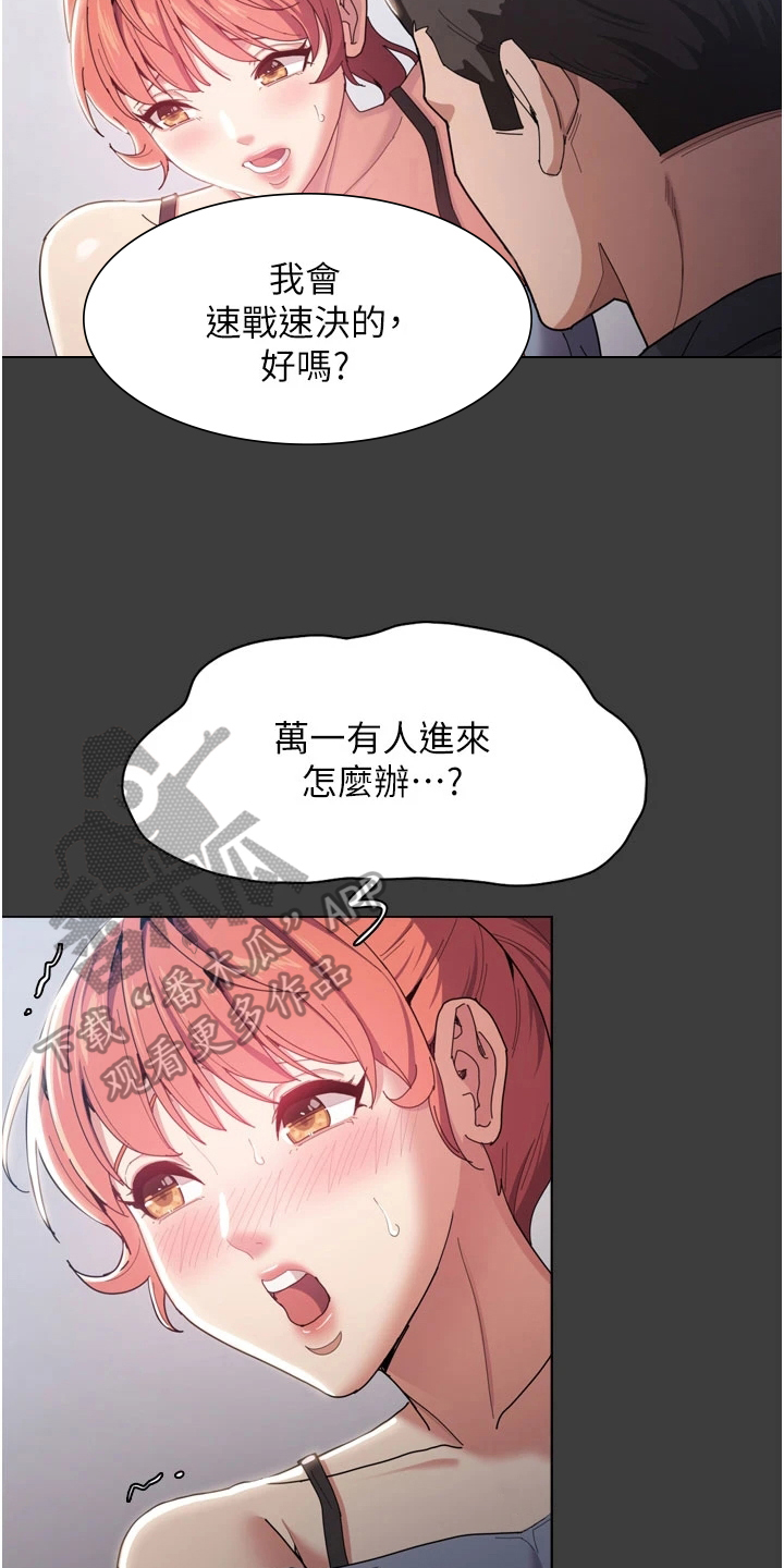 第4章：误会3