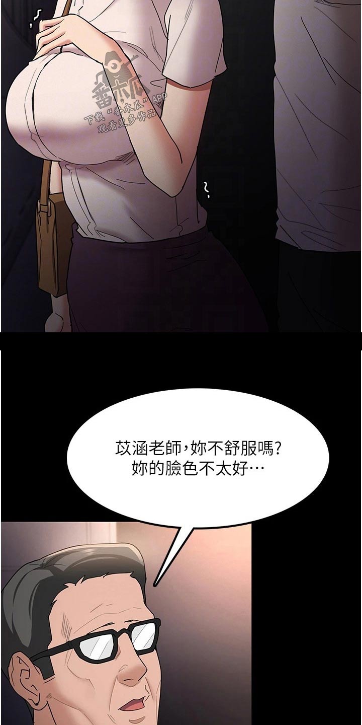 第17章：议论纷纷4