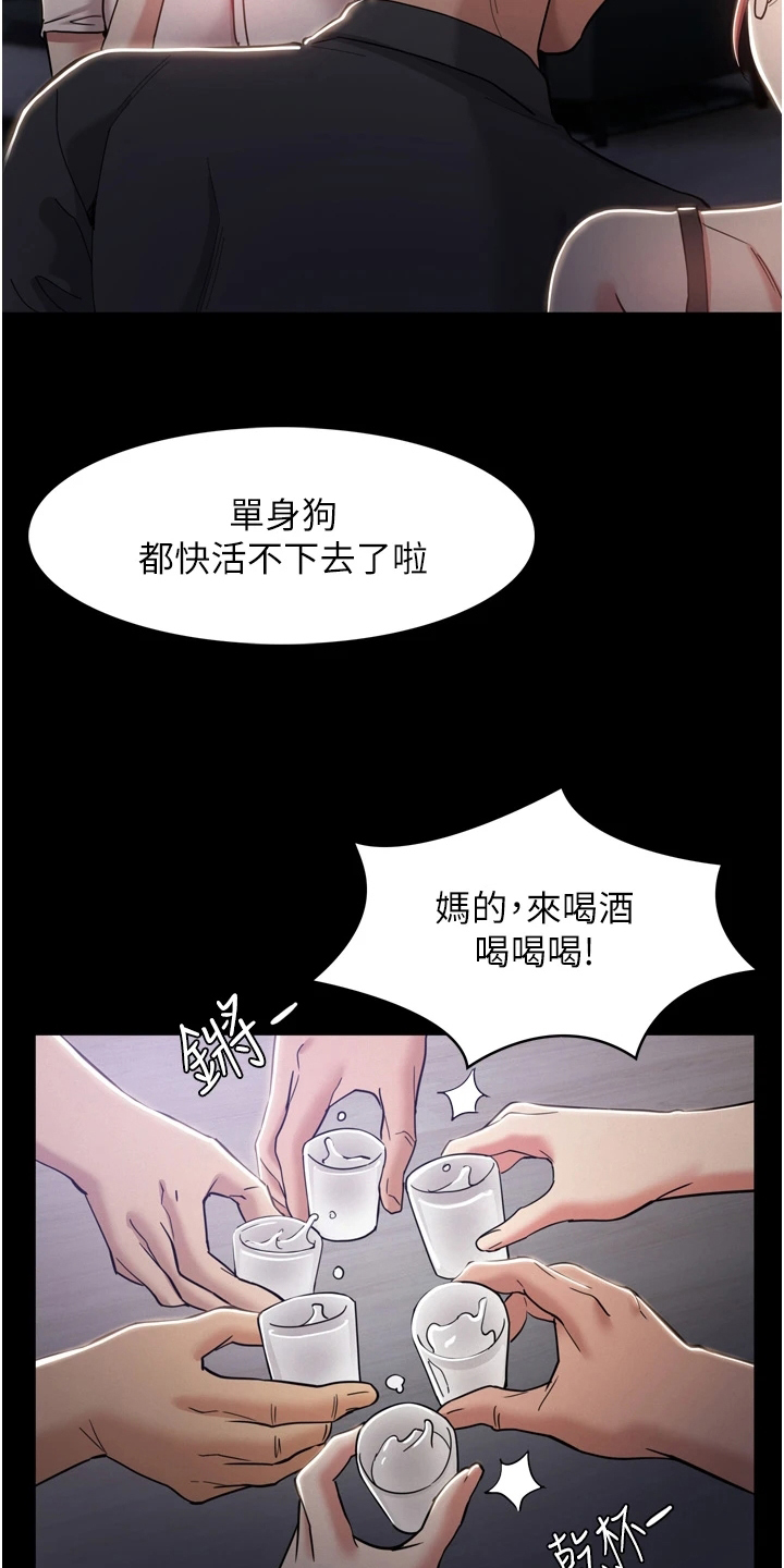 第5章：游戏19