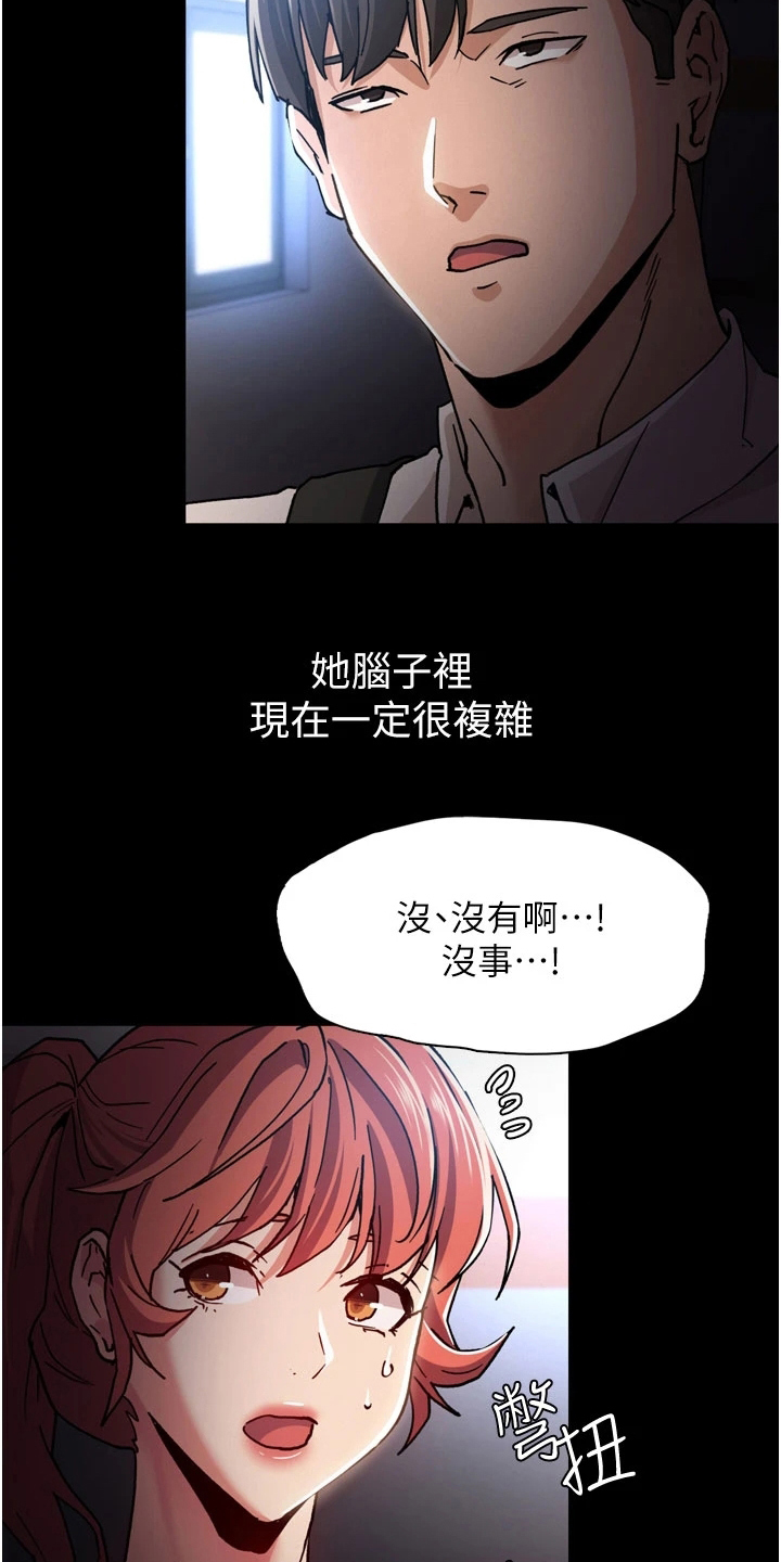 第10章：思绪混乱19