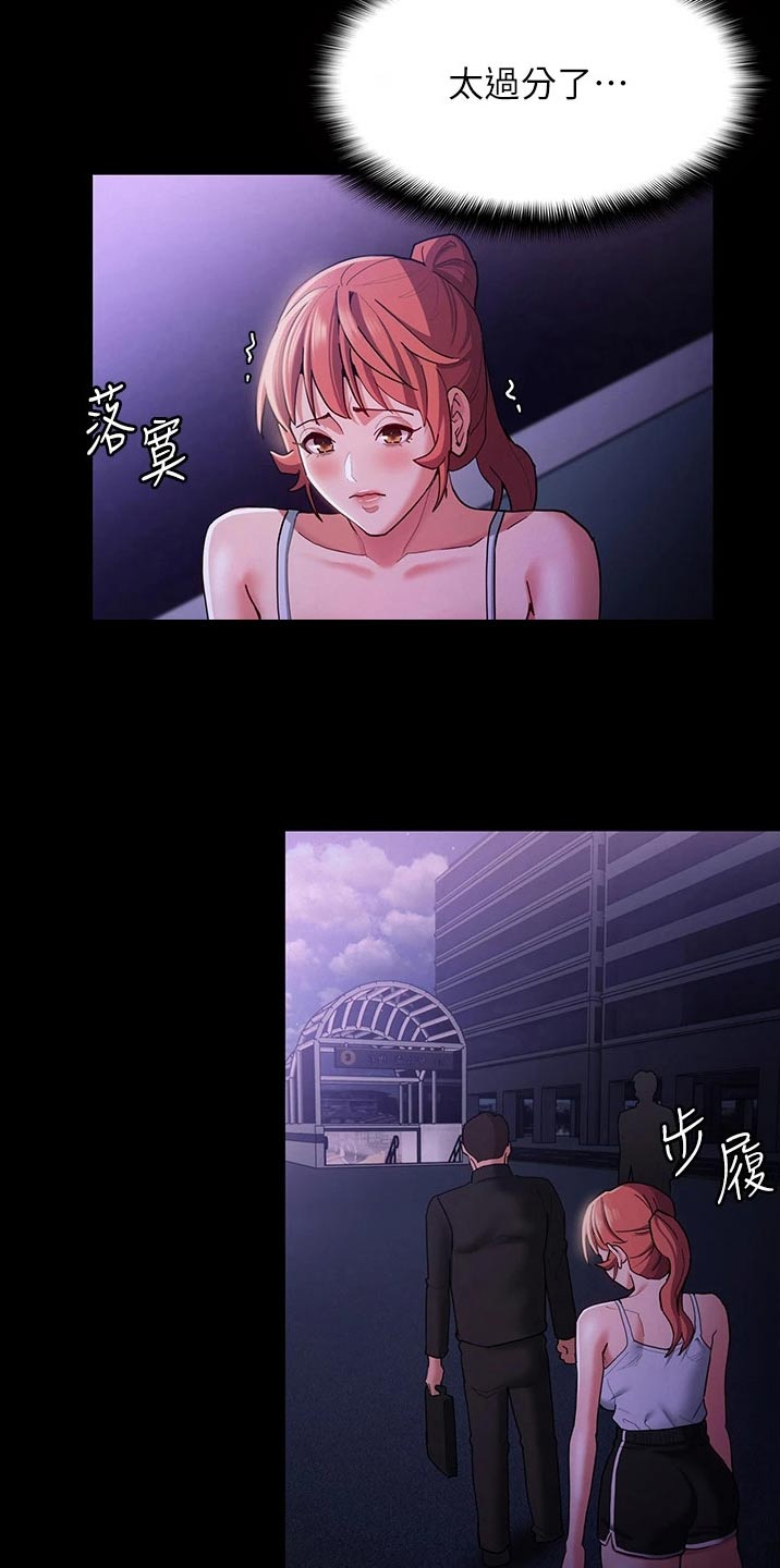 第20章：过分16