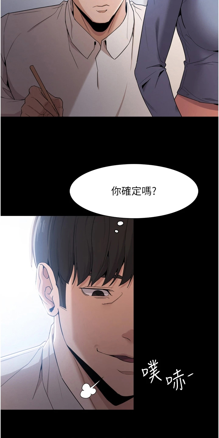 第3章：好胜心3