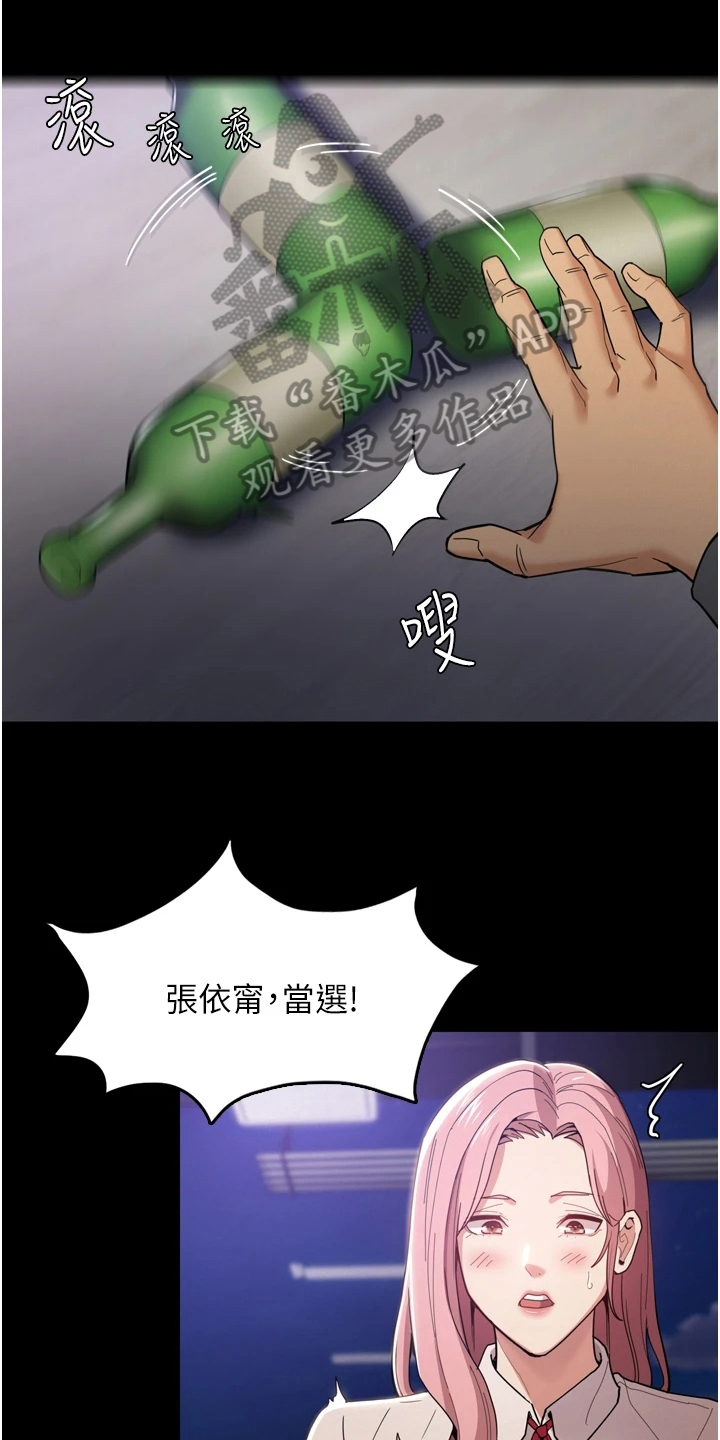 第5章：游戏0