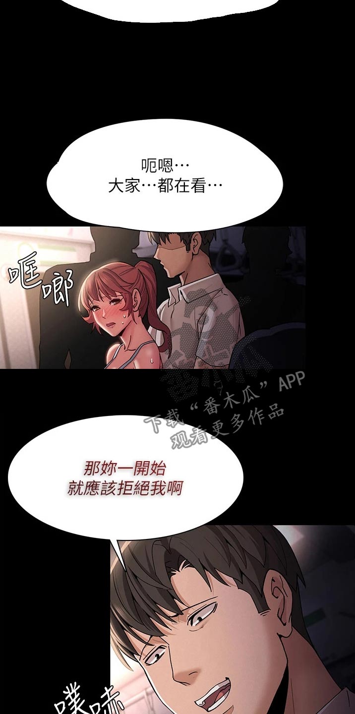 第22章：那么多人5