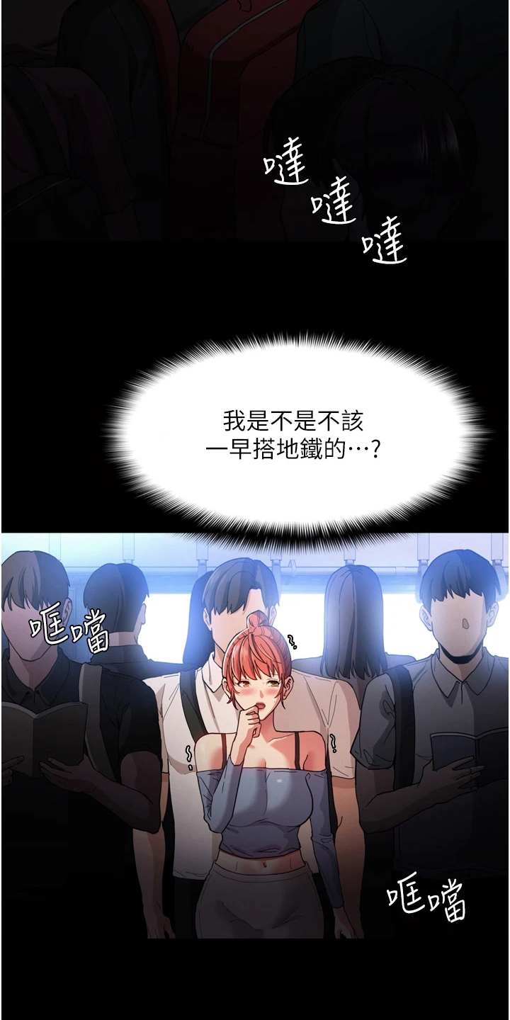 第9章：下手18
