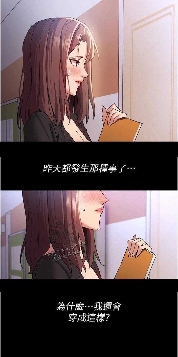 第17章：议论纷纷24