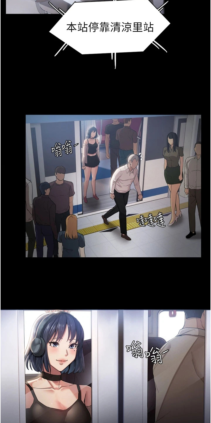 第1章：陷害10