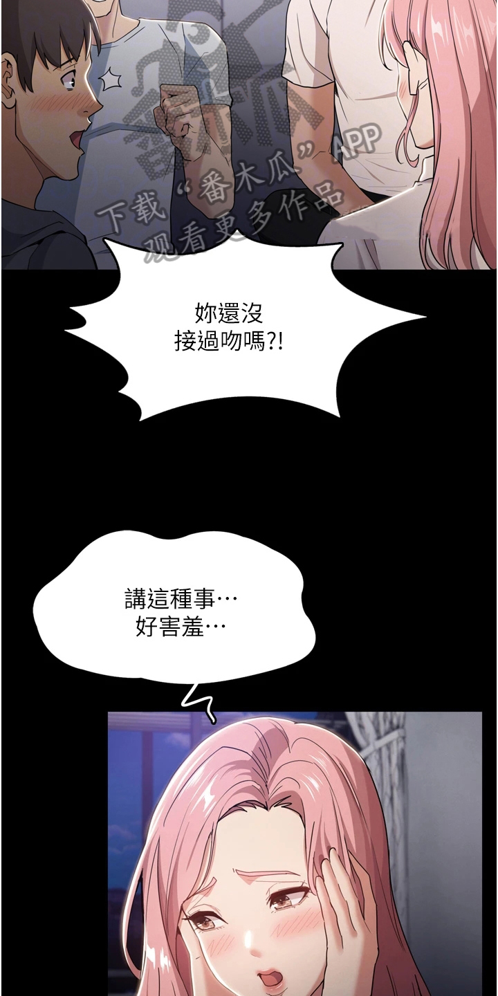 第5章：游戏6