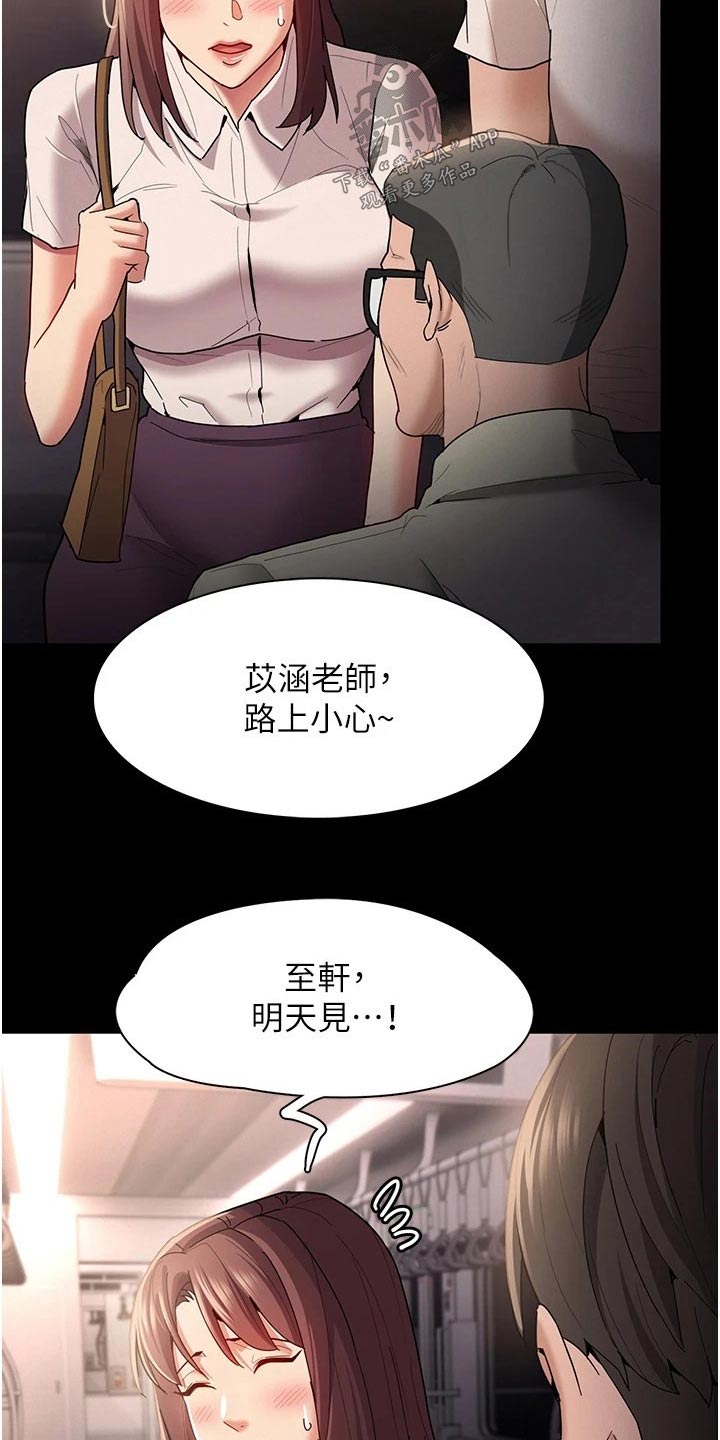 第17章：议论纷纷14