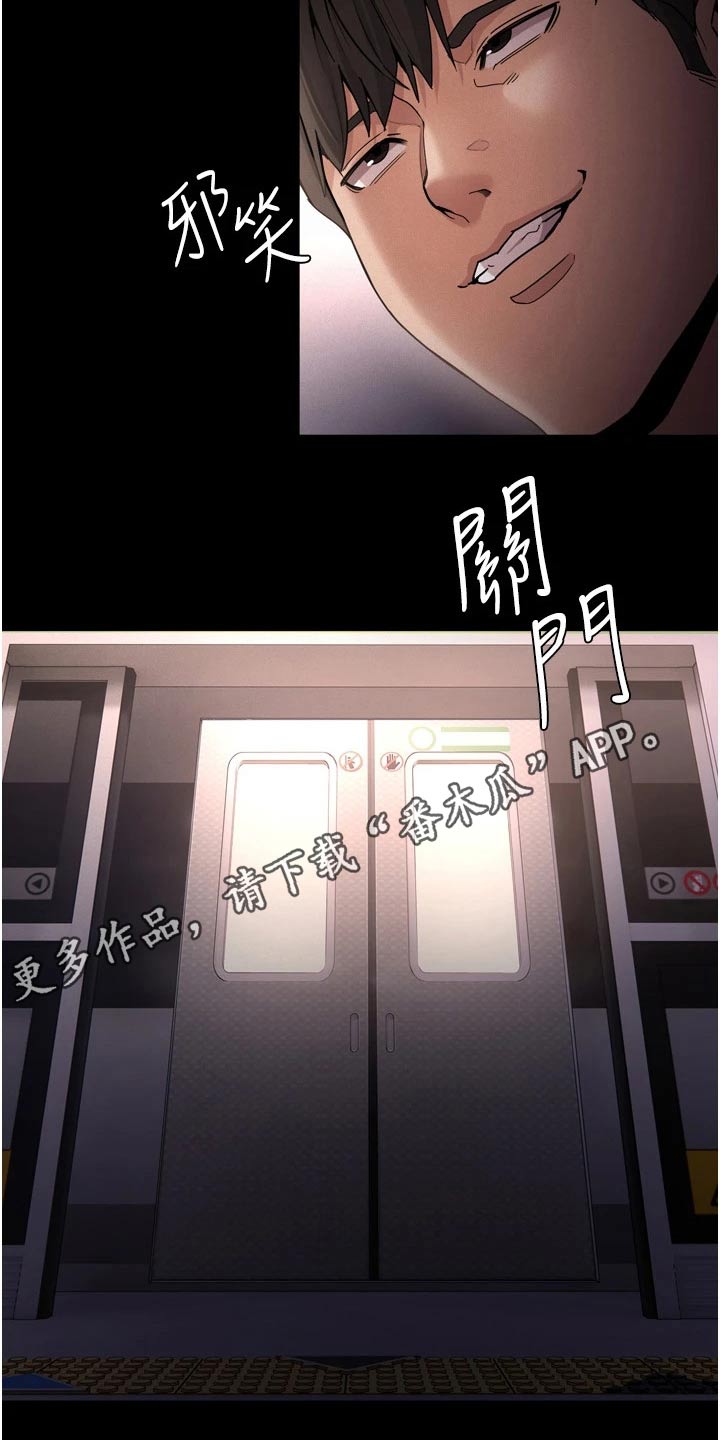 第14章：尾随24