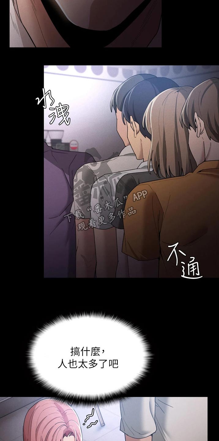 第12章：拥挤2