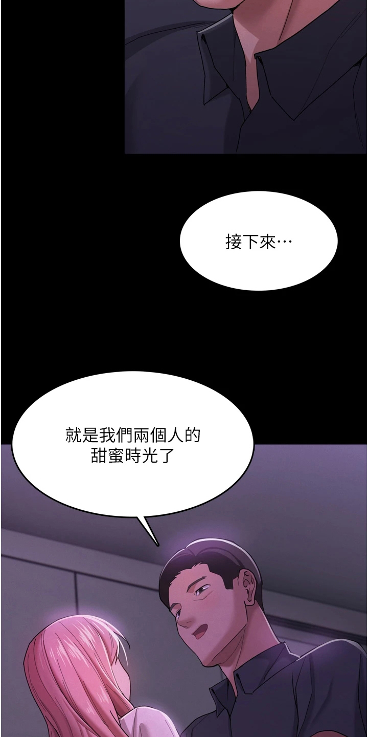 第6章：背叛12