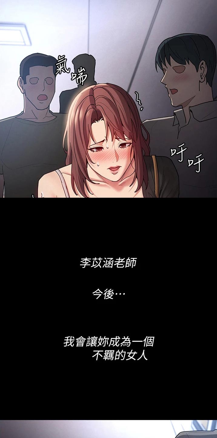 第19章：一定会来30