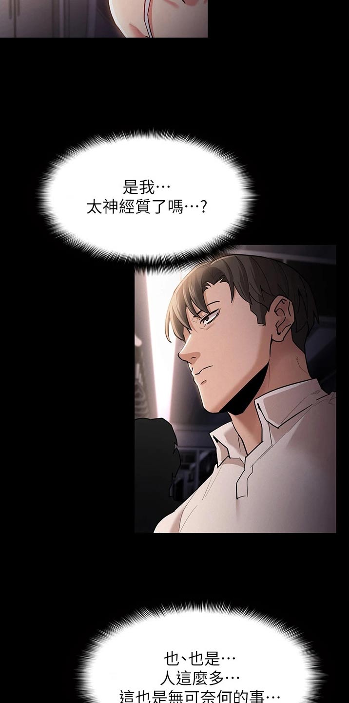 第21章：地铁20
