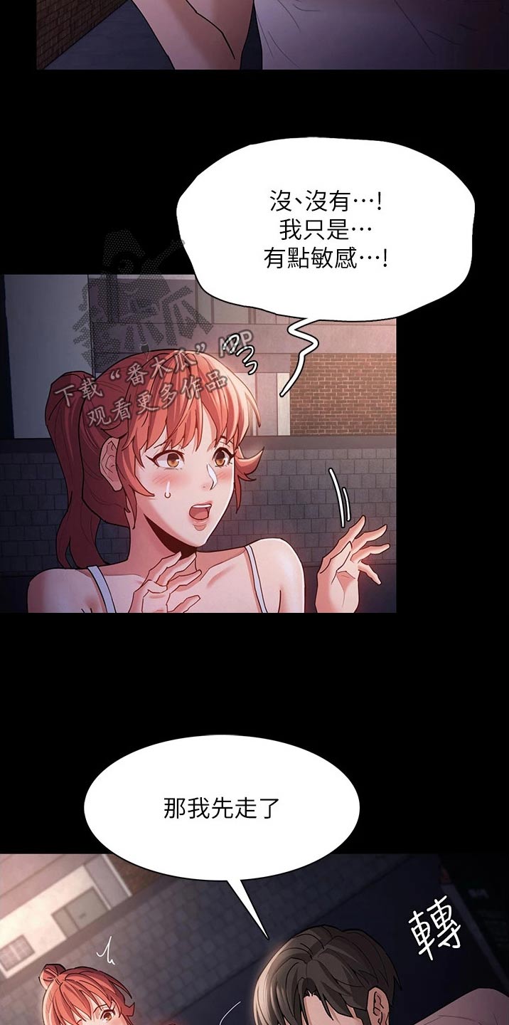 第21章：地铁5
