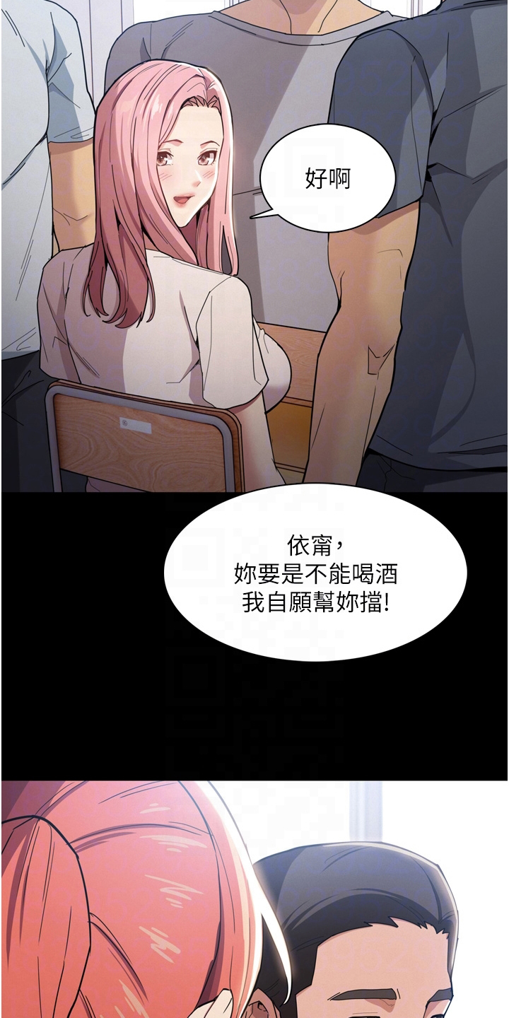 第3章：好胜心12