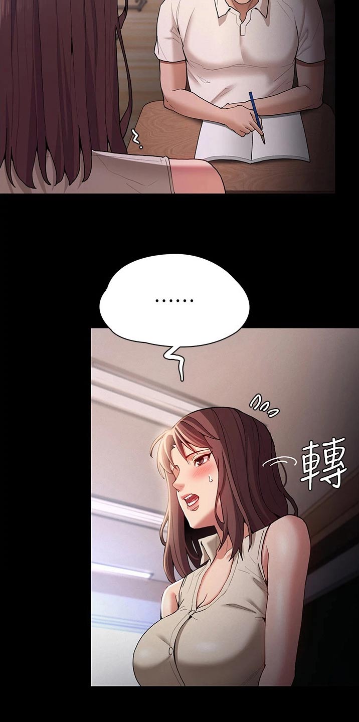 第23章：怎么办11