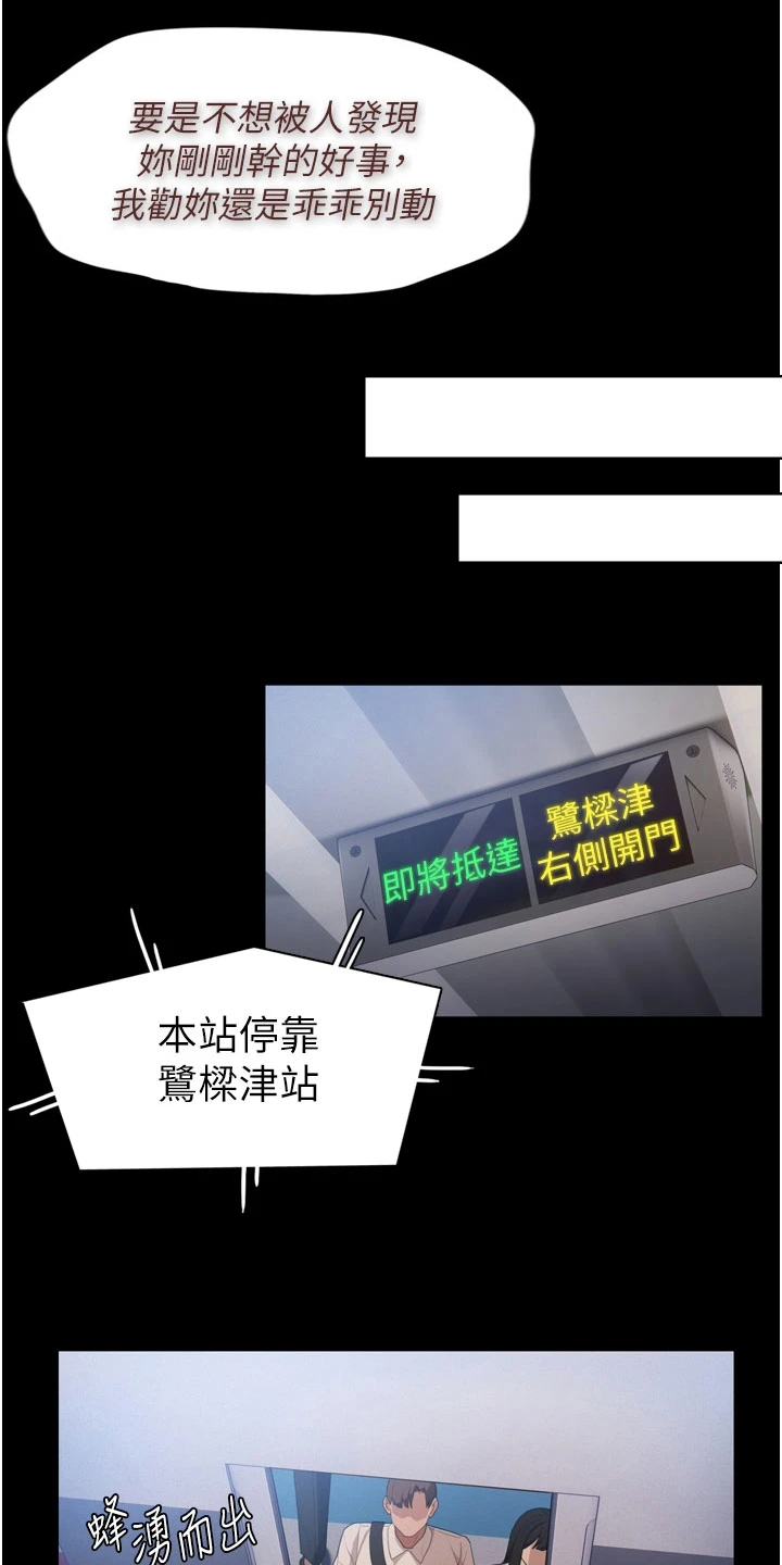 第2章：传闻4