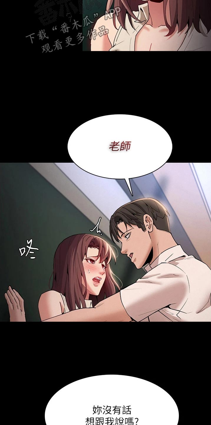 第23章：怎么办16