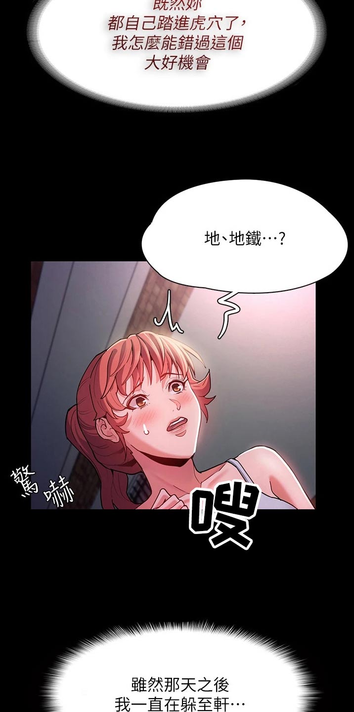 第21章：地铁12
