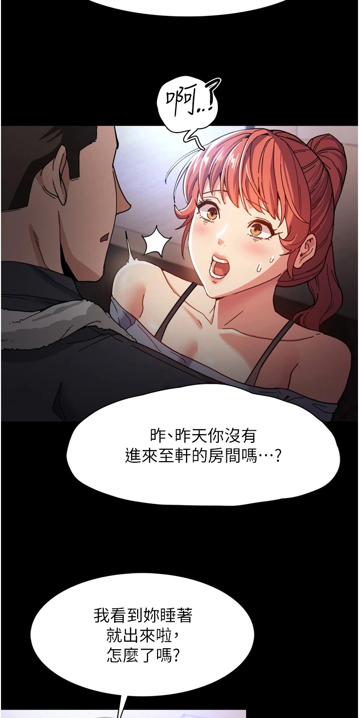 第8章：亲自确认9