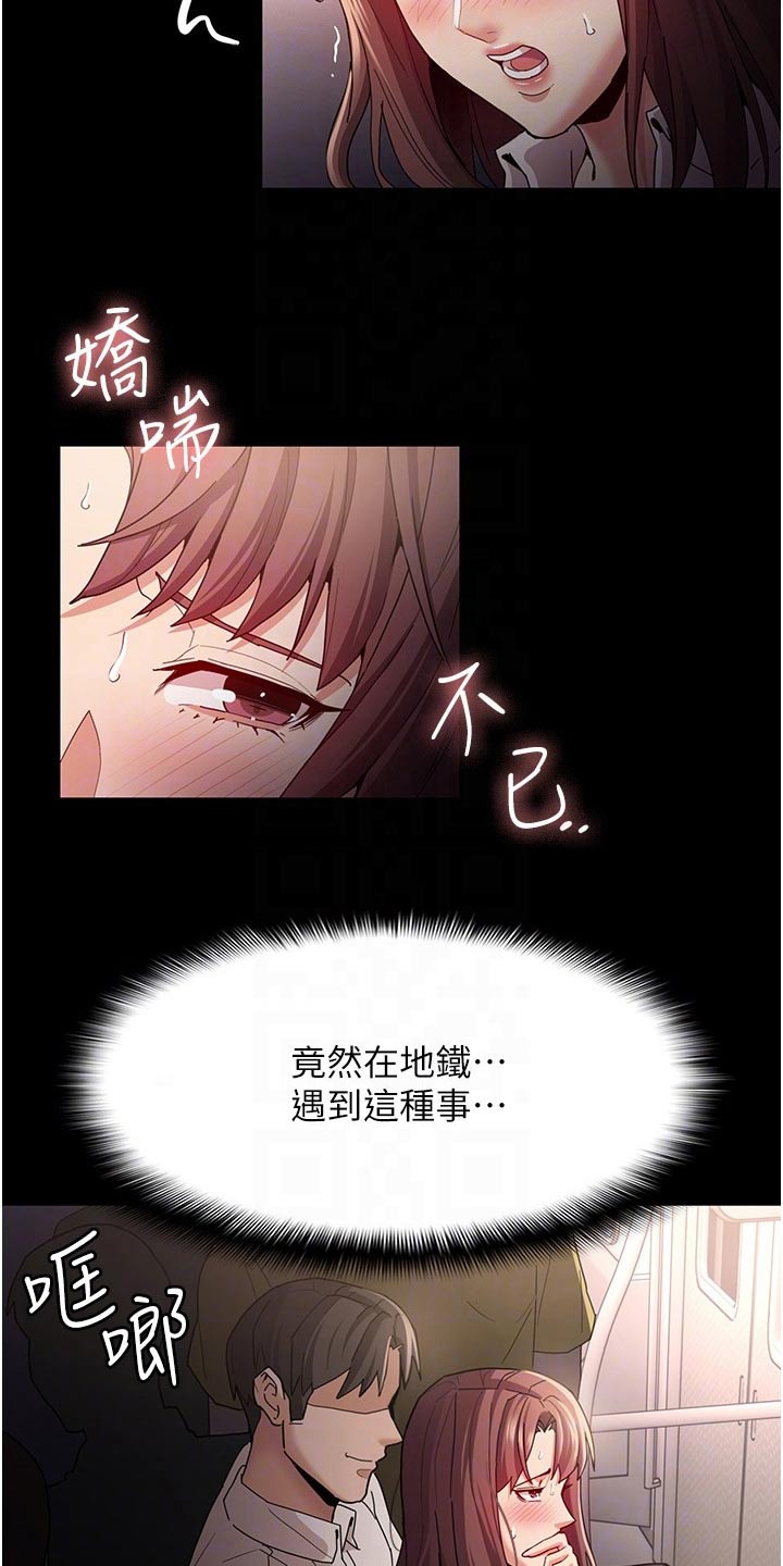 第16章：后面的人 1