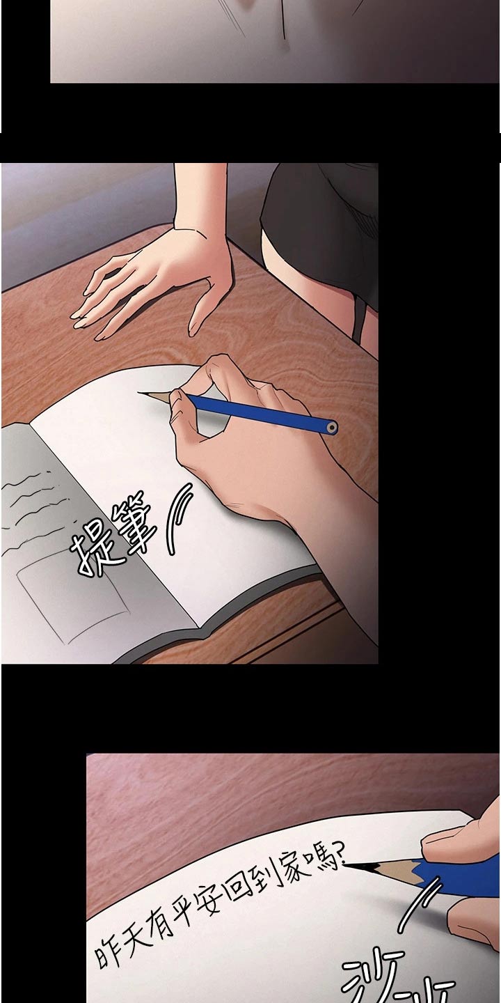 第18章：确认一下10