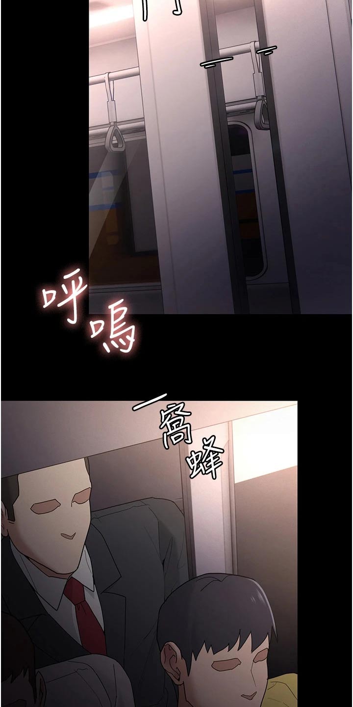 第16章：后面的人 9
