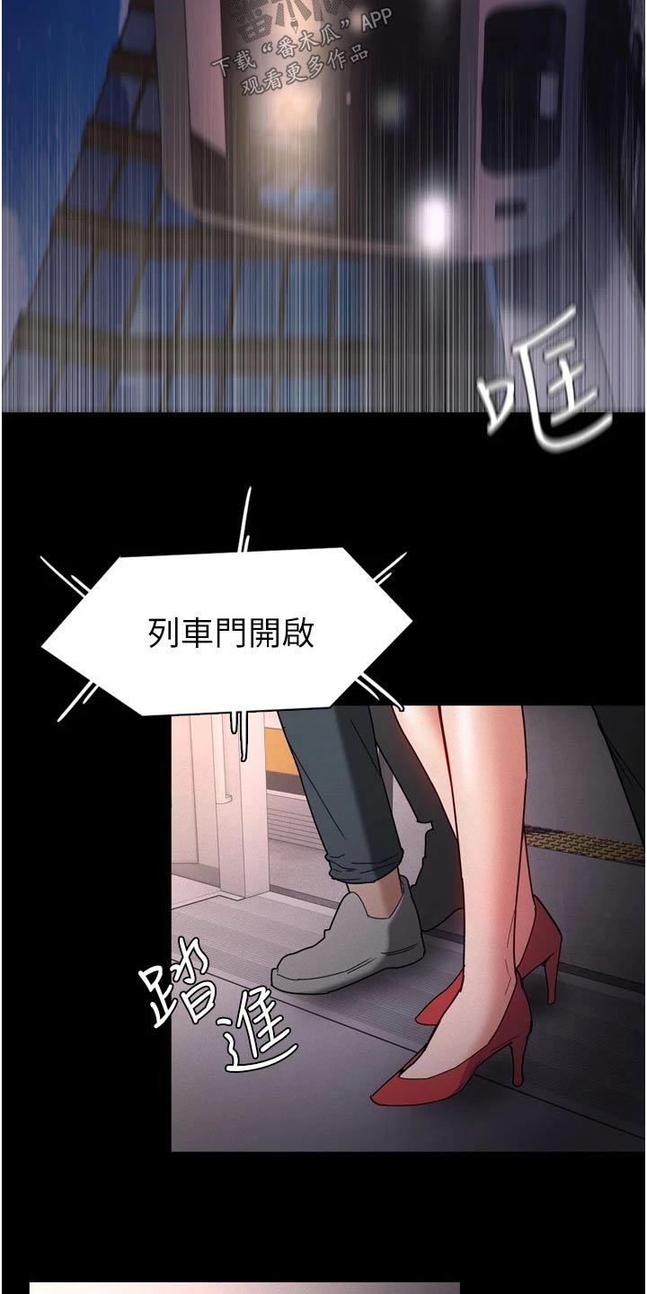 第14章：尾随22